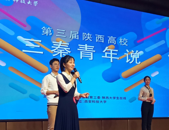 陕西科技大学荣获陕西大学生在线“2021年优秀联络站”称号