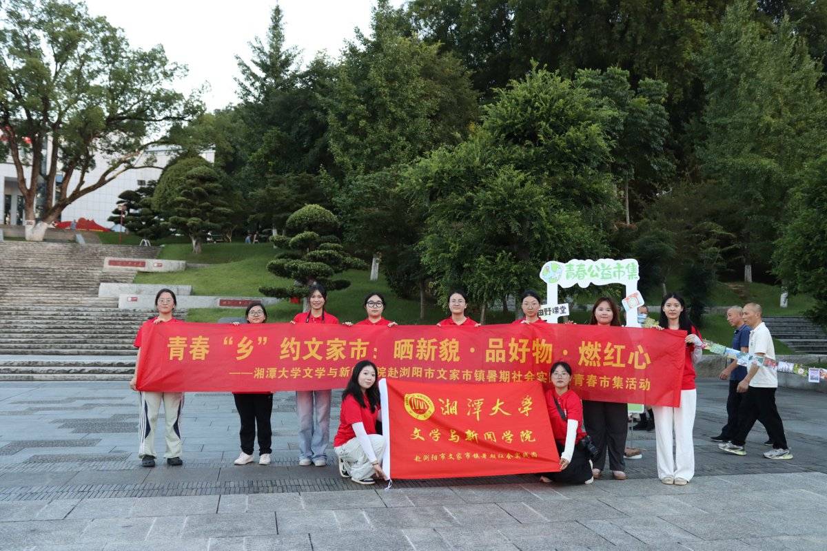 1755852124686823.jpg 图为实践团三下乡活动合照照片.jpg